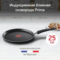 Tefal Prima 04239525 Image #2