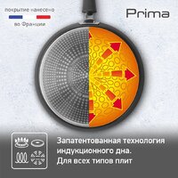 Tefal Prima 04239525 Image #5