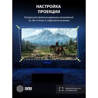 Проектор CACTUS CS-PRC.07WT.WUXGA-A - Превью изображения №15 — Интернет-магазин Teono.by