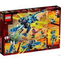 LEGO Ninjago 71711 Кибердракон Джея Image #2