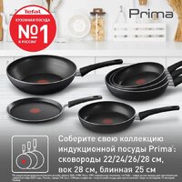 Tefal Prima 04239124 Image #8