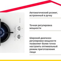 Варочная панель Simfer H30N20W470 - Превью изображения №3 — Интернет-магазин Teono.by
