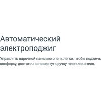 Варочная панель Indesit THPM 642 WS/BL/I - Превью изображения №5 — Интернет-магазин Teono.by