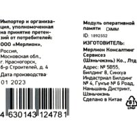 Оперативная память Digma 16ГБ DDR5 4800 МГц DGMAD54800016S - Превью изображения №12 — Интернет-магазин Teono.by