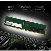 Оперативная память Digma 16ГБ DDR5 4800 МГц DGMAD54800016S - Превью изображения №4 — Интернет-магазин Teono.by