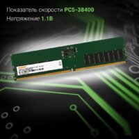 Оперативная память Digma 16ГБ DDR5 4800 МГц DGMAD54800016S - Превью изображения №5 — Интернет-магазин Teono.by