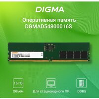 Оперативная память Digma 16ГБ DDR5 4800 МГц DGMAD54800016S - Превью изображения №2 — Интернет-магазин Teono.by