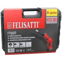 Мойка высокого давления Felisatti FT16517 (с 1-им АКБ, кейс) - Превью изображения №4 — Интернет-магазин Teono.by