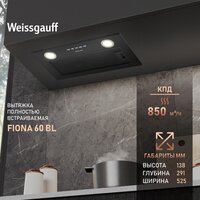 Кухонная вытяжка Weissgauff FIONA 60 BL - Превью изображения №2 — Интернет-магазин Teono.by