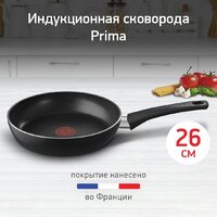 Tefal Prima 04239126 Image #2