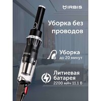 Пылесос IRBIS Tornado IVT0122 - Превью изображения №3 — Интернет-магазин Teono.by