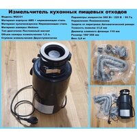 Измельчитель пищевых отходов Gappo MQC01 - Превью изображения №2 — Интернет-магазин Teono.by