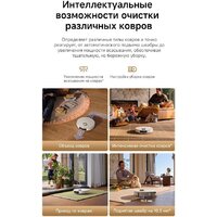 Робот-пылесос Dreame Robot Vacuum L60 Ultra AE White RPL71FE0 (евровилка, белый) - Превью изображения №15 — Интернет-магазин Teono.by