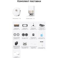 Робот-пылесос Dreame Robot Vacuum L60 Ultra AE White RPL71FE0 (евровилка, белый) - Превью изображения №10 — Интернет-магазин Teono.by