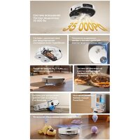 Робот-пылесос Dreame Robot Vacuum L60 Ultra AE White RPL71FE0 (евровилка, белый) - Превью изображения №12 — Интернет-магазин Teono.by