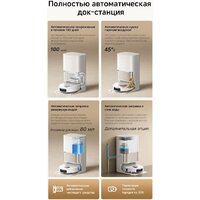 Робот-пылесос Dreame Robot Vacuum L60 Ultra AE White RPL71FE0 (евровилка, белый) - Превью изображения №18 — Интернет-магазин Teono.by