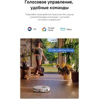 Робот-пылесос Dreame Robot Vacuum L60 Ultra AE White RPL71FE0 (евровилка, белый) - Превью изображения №23 — Интернет-магазин Teono.by
