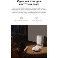 Робот-пылесос Dreame Robot Vacuum L60 Ultra AE White RPL71FE0 (евровилка, белый) - Превью изображения №22 — Интернет-магазин Teono.by