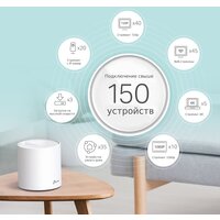 Wi-Fi система TP-Link Deco X60 V2 (2 шт.) - Превью изображения №5 — Интернет-магазин Teono.by
