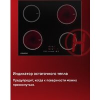 Варочная панель MAUNFELD AVI594FBK - Превью изображения №19 — Интернет-магазин Teono.by