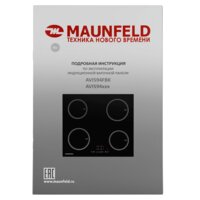 Варочная панель MAUNFELD AVI594FBK - Превью изображения №11 — Интернет-магазин Teono.by