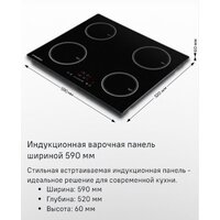 Варочная панель MAUNFELD AVI594FBK - Превью изображения №15 — Интернет-магазин Teono.by