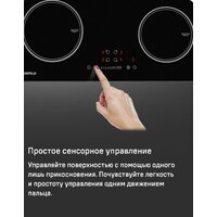Варочная панель MAUNFELD AVI594FBK - Превью изображения №18 — Интернет-магазин Teono.by