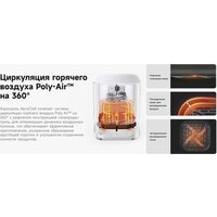 Аэрогриль (аэрофритюрница) Trouver Air Fryer FD10 Pro VFF12A (белый) - Превью изображения №12 — Интернет-магазин Teono.by