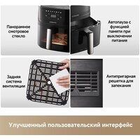 Аэрогриль (аэрофритюрница) Dreame Air Fryer AF10 Pro - Превью изображения №4 — Интернет-магазин Teono.by