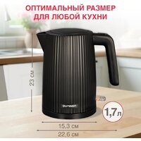 Электрический чайник Oursson KE1722W/BL - Превью изображения №10 — Интернет-магазин Teono.by