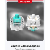 Клавиатура Red Square Alumix TKL Gray Matter (g3ms Sapphire) - Превью изображения №9 — Интернет-магазин Teono.by