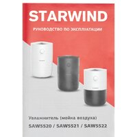 StarWind SAW5521 Image #9