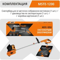 Снегоуборщик MaxPiler MSTE-1200 - Превью изображения №4 — Интернет-магазин Teono.by