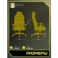 Игровое (геймерское) кресло Brave AF-1-3 (Grizzly Beige) - Превью изображения №11 — Интернет-магазин Teono.by