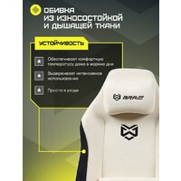 Игровое (геймерское) кресло Brave AF-1-3 (Grizzly Beige) - Превью изображения №8 — Интернет-магазин Teono.by