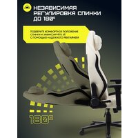 Игровое (геймерское) кресло Brave AF-1-3 (Grizzly Beige) - Превью изображения №3 — Интернет-магазин Teono.by