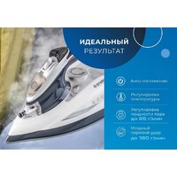 Утюг Endever Delta-228 - Превью изображения №10 — Интернет-магазин Teono.by
