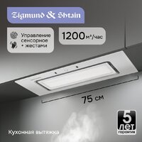 Кухонная вытяжка Zigmund & Shtain K 172.7 W - Превью изображения №4 — Интернет-магазин Teono.by