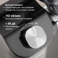 Соковыжималка Redmond (Редмонд) J1420 - Превью изображения №9 — Интернет-магазин Teono.by