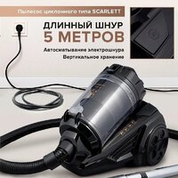 Пылесос Scarlett SC-VC80C307 - Превью изображения №11 — Интернет-магазин Teono.by