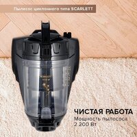 Пылесос Scarlett SC-VC80C307 - Превью изображения №8 — Интернет-магазин Teono.by