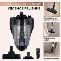 Пылесос Scarlett SC-VC80C307 - Превью изображения №12 — Интернет-магазин Teono.by