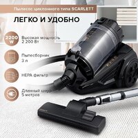 Пылесос Scarlett SC-VC80C307 - Превью изображения №7 — Интернет-магазин Teono.by