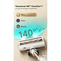 Пылесос Dreame Cordless Vacuum Cleaner R10s Essential Aqua VRV65F (евровилка, белый) - Превью изображения №17 — Интернет-магазин Teono.by