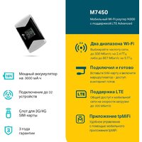 TP-Link M7450 V2.30 Image #3