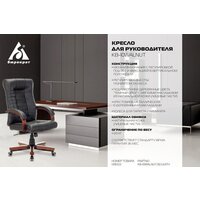 Бюрократ KB-10WALNUT/B/LEATH (черный) Image #6