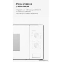 MAUNFELD MBMO.20.2PGW Image #23