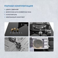Варочная панель ZUGEL ZGH452B - Превью изображения №40 — Интернет-магазин Teono.by