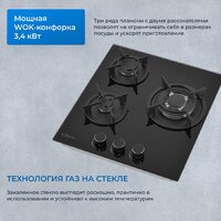 Варочная панель ZUGEL ZGH452B - Превью изображения №39 — Интернет-магазин Teono.by