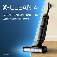 Вертикальный моющий пылесос Tefal X-Clean 4 GF5035F0 - Превью изображения №2 — Интернет-магазин Teono.by